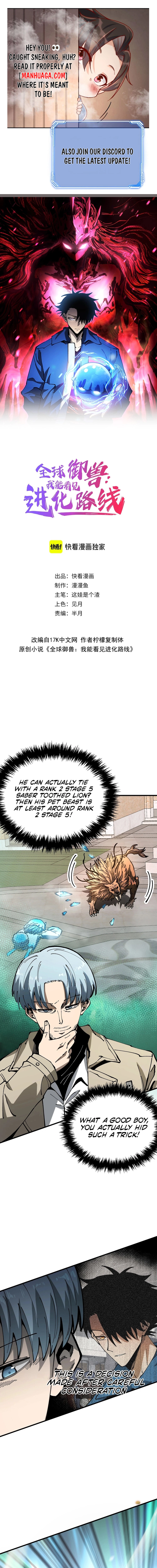 Global Beast Tamer: I Can See the Path of Evolution Chapter 06 page 0