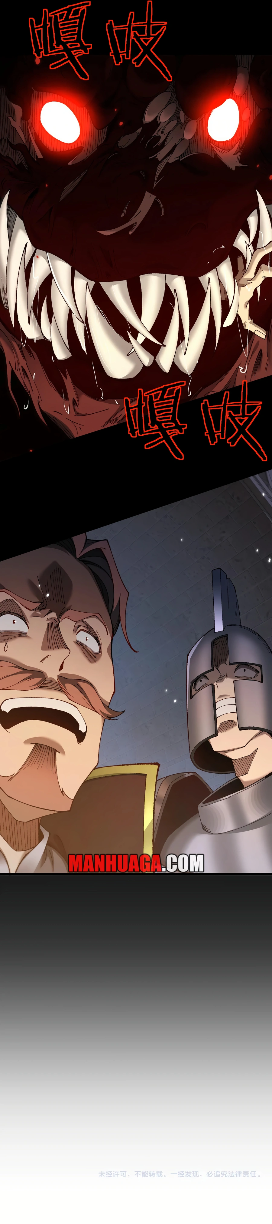 From Goblin to Goblin God Chapter 40 page 16