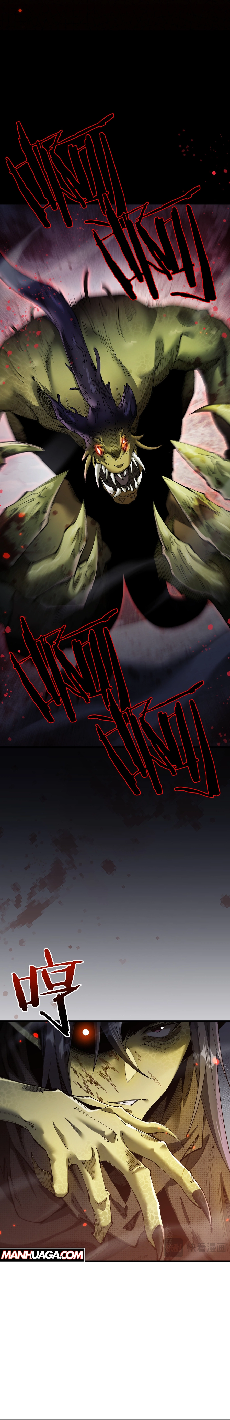From Goblin to Goblin God Chapter 43 page 17