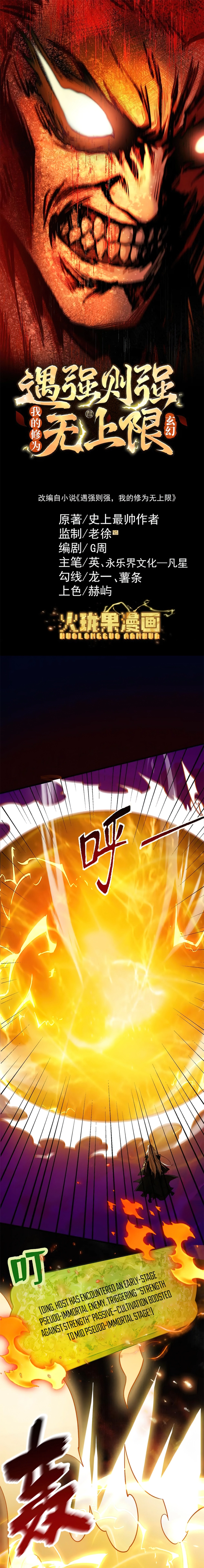 Limitless Ascension: Strength Amid Adversity Chapter 31 page 0