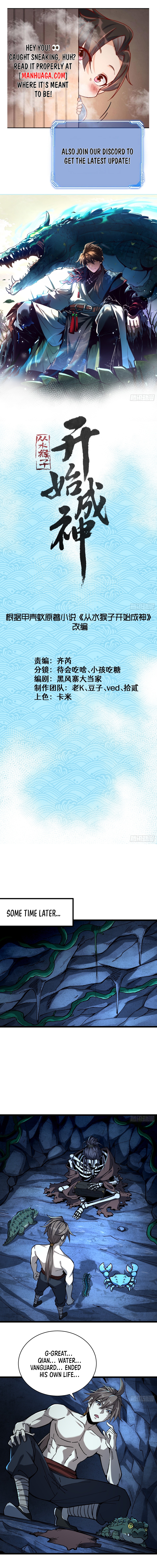Starting as water monkey to be a god Chapter 28 page 0
