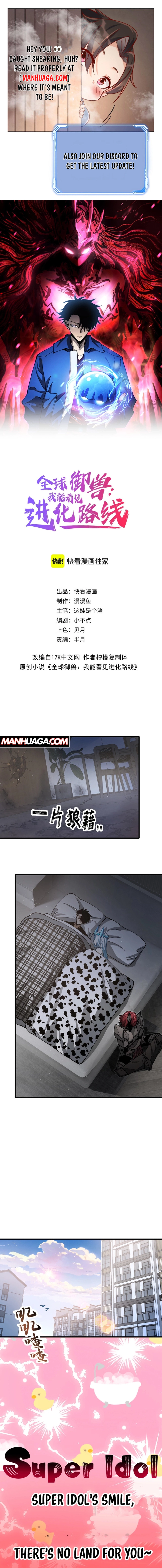 Global Beast Tamer the Path of Evolution Chapter 16 page 0
