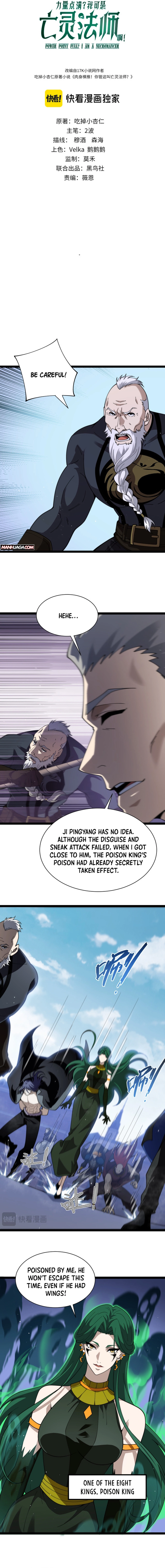 Maxed Power Necromancer Chapter 106 page 1