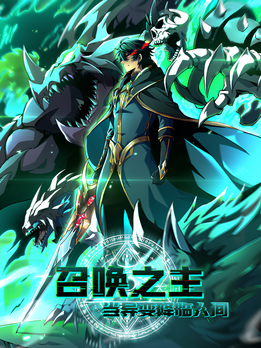 God of Summoning! When Mutation Descends Upon The Mortal World.