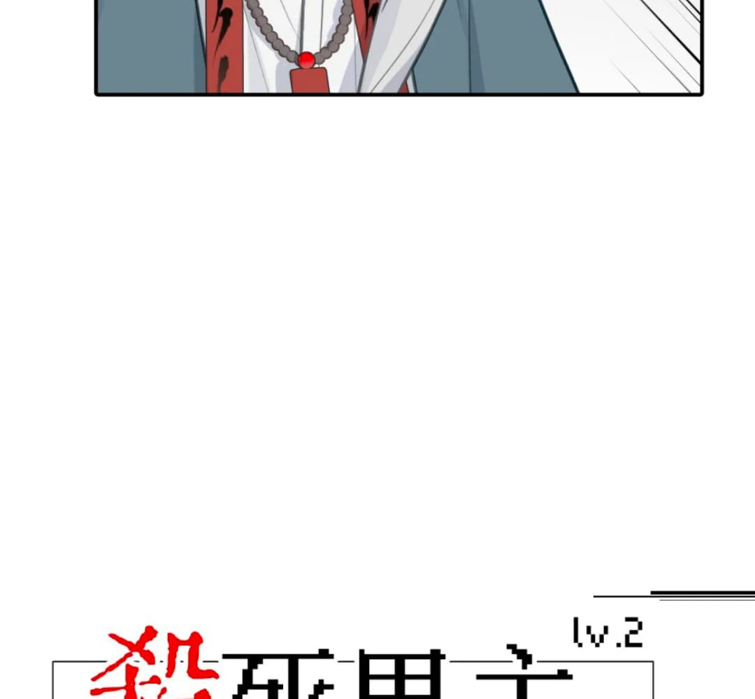 Kill the Male Lead to Become the Villainess chapter 64 page 14
